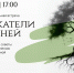 В Маяковке расскажут, как составить генеалогическое древо - Библиотечная информационная система