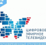 Курганский ОРТПЦ информирует о кратковременном отключении телерадиосигнала - Департамент информационных технологий и цифрового развития