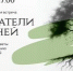 Курганцы станут искателями корней и изучат к родословную своей семьи - Новый мир