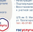 Подтвердить учётную запись на «Госуслугах» проще, чем кажется - Библиотечная информационная система