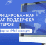 Правовая поддержка для экспортеров по минимизации рисков - Департамент экономического развития