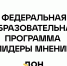 Центр аграрного лидерства «Молодежная станица «Дон» объявляет о запуске образовательных программ - Департамент сельского хозяйства