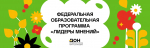 Центр аграрного лидерства «Молодежная станица «Дон» объявляет о запуске образовательных программ