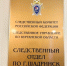 В законную силу вступил приговор суда в отношении жителя Шадринска, признанного виновным в совершении преступления против половой неприкосновенности - Следственный комитет