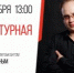 Курганцы познакомятся с автором исторических детективов - Новый мир