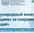 Курганские женщины расскажут о семейных традициях и поборются за поездку по России - Новый мир
