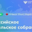 Родителей школьников Курганской области приглашают на Всероссийское  собрание по профориентации - Департамент образования и науки