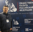 Российские общественники собрались в Мастерской управления «Сенеж» - Общественная палата