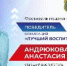 Воспитатель из Шадринска борется за победу в финале Всероссийского конкурса «Воспитатель года России» - Департамент образования и науки