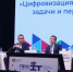 Сегодня, 25 сентября, в Кургане открывается межрегиональный форум «Про IT. Цифровизация реального сектора экономики» - Курган и курганцы