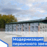 В микрорайоне Черёмухово началась установка нового модульного фельдшерско-акушерского пункта - Портал медучреждений Курганской области