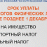 Началась массовая рассылка налоговых уведомлений - Администрация г. Курган