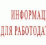 Фото - Управление по труду и занятости населения