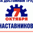 Участвуйте в акции профсоюзов! - Федерация Профсоюзов