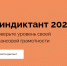 ПРИГЛАШАЕМ ПРИНЯТЬ УЧАСТИЕ В ФИНАНСОВОМ ДИКТАНТЕ! - Департамент социальной политики