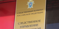 О работе прямой линии  9 октября текущего года - Следственный комитет