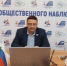 Общественные наблюдатели Курганской области оценили ход избирательной кампании - Новый мир
