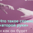 Граждане смогут подключить сервис «второй руки» для защиты от мошенников - Администрация г. Курган