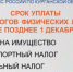 Продолжается массовая рассылка налоговых уведомлений - Администрация г. Курган
