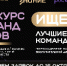 Продолжается прием заявок на конкурс команд вузов - Департамент образования и науки