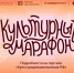 Стартует всероссийская акция «Культурный марафон 2025: классическая литература глазами детей» - Управление культуры