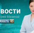 Курганцы пишут агродиктант и участвуют в телепроектах федерального канала - Область 45