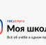 «Госуслуги Моя школа» - полезный сервис для школьников и родителей - МФЦ по Курганской области