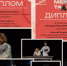 Курганских актёров высоко оценили на международном фестивале - Новый мир