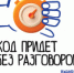 Цифровая безопасность: заморозка одноразового кода от Госуслуг во время телефонного звонка - Департамент информационных технологий и цифрового развития