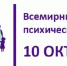 Более 110 тысяч человек получили психологическую поддержку через сервисы Российского Красного Креста с начала года - Общественная палата