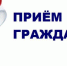 15 октября текущего года заместитель руководителя следственного управления Щемелев Роман Иванович проведет прием граждан в селе Целинное - Следственный комитет