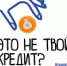 Цифровая безопасность:  сервис самозапрета на получение кредитов и займов - Департамент информационных технологий и цифрового развития