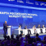Опубликована программа Международного экспортного форума «Сделано в России» - Департамент экономического развития