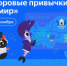 Для курганских школьников стартует новый урок «Цифрового ликбеза» - Департамент информационных технологий и цифрового развития