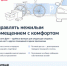 Приложение «Госуслуги Дом» теперь доступно собственникам нежилых помещений - Департамент информационных технологий и цифрового развития