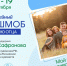 ПРИГЛАШАЕМ ПРИНЯТЬ УЧАСТИЕ В СЕМЕЙНОМ ФЛЕШМОБЕ «МОЙ ПАПА – ПРИМЕР И ОПОРА!» - Департамент социальной политики