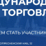 Международный день торговли 2026 в Москве - Департамент экономического развития