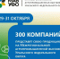 XIII Межрегиональная агропромышленная выставка Уральского федерального округа - Совет муниципальных образований