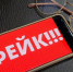 В Кургане распространяют фейки об отключении связи - Область 45