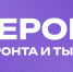 KURGAN.RU — в числе финалистов Всероссийского конкурса «Щит России» - Kurgan.Ru