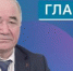 Сафакулевский округ развивает комфортную среду - Новый мир