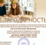 Участие в Межрегиональной конференции «Детское и подростковое чтение: актуальные проблемы и эффективные решения» - Детско-юношеская библиотека им. В. Ф. Потанина