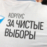 Курганские наблюдатели примут участие во  Всероссийском конгрессе - Общественная палата
