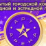 В Кургане стартует городской конкурс «Арт - Арена - 2025» - Администрация г. Курган