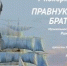 В Маяковке представят музыкальную программу о композиторе Римском-Корсакове - Новый мир