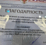 Курганские общественники получили благодарности от полпреда президента в УрФО - Область 45