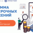 Программа долгосрочных сбережений: новые материалы и возможности для жителей Курганской области - Департамент экономического развития