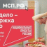Курганский бизнес под защитой нацпроекта - Департамент экономического развития