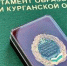 Департамент образования и науки объявляет прием ходатайств на соискание звания «Заслуженный работник образования Курганской области» - Департамент образования и науки