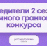 В Шадринске появится городской семейный клуб и «Битва экспериментов» - Новый мир